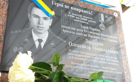 6 років, як не стало Героя: у Лозовій вшанували загиблого на сході Олександра Лавренка