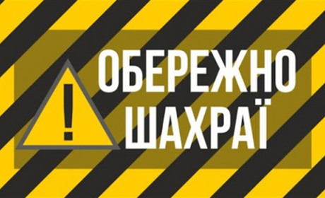 Шахраї знову видурили у гадячан чималі кошти та ДТП на вулиці Лохвицькій: підсумки тижня