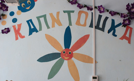 Дитячий садок "Капітошка" отримав подарунки зі Львівщини