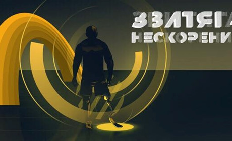 У «Звитязі нескорених» взяв участь наш земляк-первомаєць: вітаємо із другим місцем у дисципліні