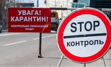 Завтра Україну розділять на чотири карантинні зони: червону зону оточать блокпостами