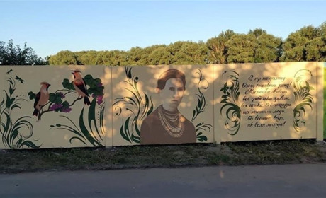 За мотивами "Лісової пісні": на Житомирщині намалювали 100-метровий мурал 