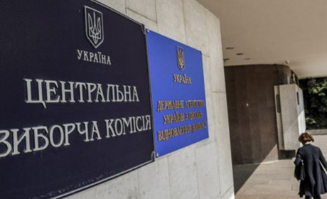 ЦВК сформувала на Київщині 24 міські територіальні виборчі комісії, в тому числі і Кагарлицьку