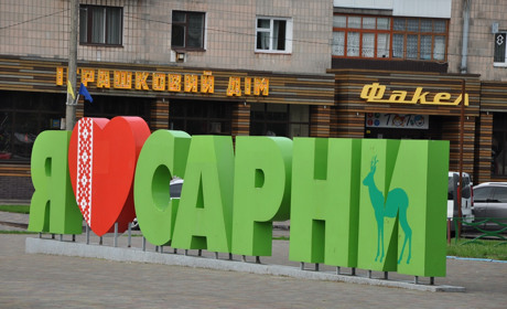 Постанова є, закону немає: коли укрупнять Сарненський район
