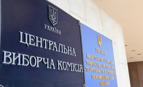 Сформовано склад Ржищівської територіальної виборчої комісії