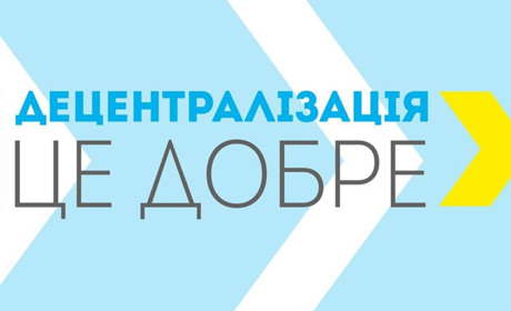 Що таке DOBRE і чим воно корисне для жителів Менської громади
