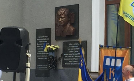 У Калуші відкрили меморіальну дошку Роману Сушку