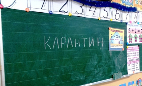 Умови навчання для школярів знову змінені