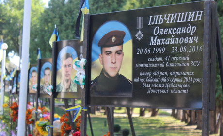 Як у Мені відзначили День пам'яті захисників України