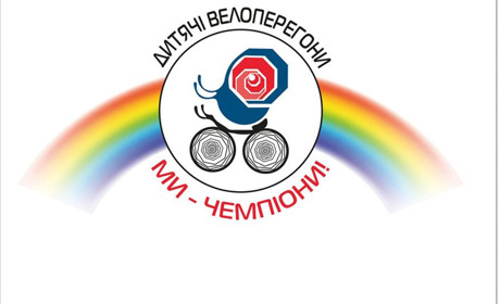 На центральній площі Переяслава проведуть дитячі велоперегони 