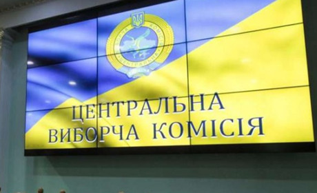 Центральна виборча комісія зареєструвала першого кандидата на вибори по 208-му округу