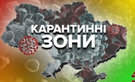 Розфарбована Чернігівщина: хто у якій карантинній зоні