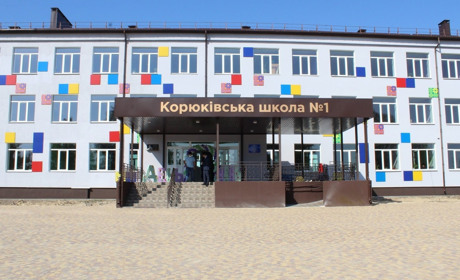 У Корюківці на 99% завершили масштабну реконструкцію першої школи