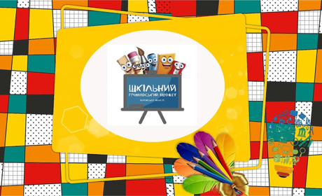 На Полтавщині стартував прийом проєктів на Шкільний громадський бюджет