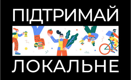 Спецпроєкт «Підтримай локальне». У ньому — історії підприємців із Первомайська