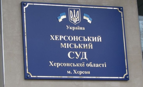 У працівника Херсонського міського суду виявили коронавірус. Як тепер звертатись до суду дистанційно