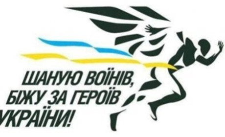 В Попасній відбудеться патріотичний забіг з легкої атлетики: де та коли