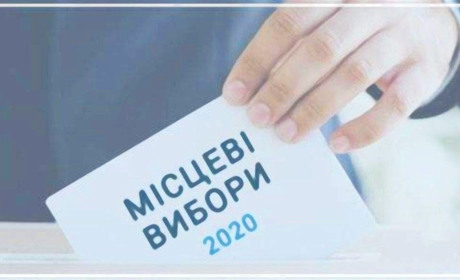Особливості місцевих виборів 2020: що треба знати виборцям
