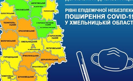 В області оновили карантинні зони: Нетішин та Славута з 28 вересня перейдуть до "жовтої" зони