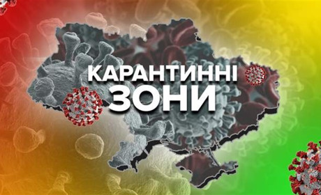 Оновлено рівні епідемічної небезпеки поширення COVID-19:в області 2 міста та 3 райони у зеленій зоні