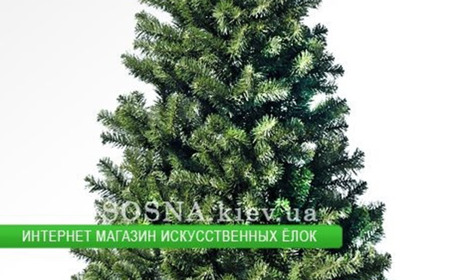 Найбільший асортимент штучних ялинок в Україні в магазині sosna.kiev.ua