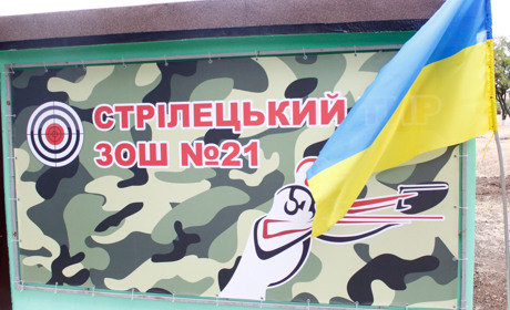 Желание осуществилось: в Попаснянской школе № 21 открыли стрелковый тир