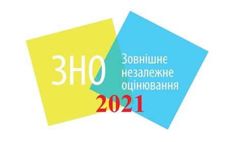 На що потрібно звернути увагу учаснику ЗНО-2021