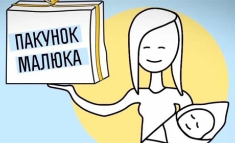 Гуляйпільчанки знову зможуть отримувати бебі-бокси