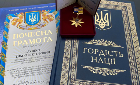Тимур Глушко став лауреатом премії «Гордість нації — 2020»