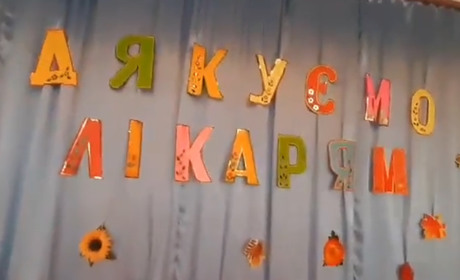 Дітвора чортківського дитсадка «Золота рибка» креативно привітала лікарів (+відео)