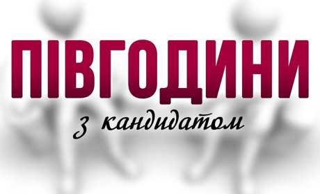 Постав запитання кандидатам на очільника ОТГ: активісти планують записати інтерв'ю з кожним з них