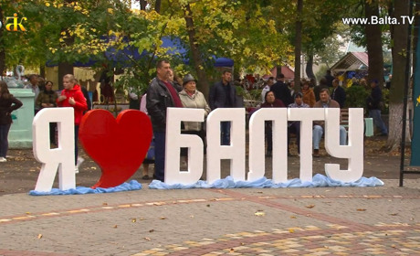 День міста Балта: оприлюднено програму святкування