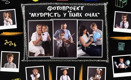  Бабусь та дідусів разом із онуками запрошують пофотографуватись та позмагатись за вікенд у Карпатах