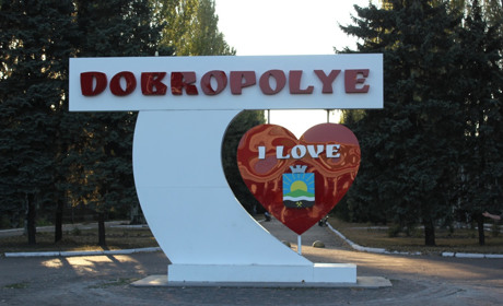 Добропілля — у «жовтій зоні» карантину: що це означає та які діятимуть обмеження