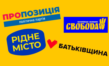 Хто збирається стати депутатом  Гадяцької міської ради. Частина перша. 