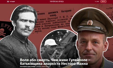Журналісти «Української Правди» зняли репортаж про Гуляйполе