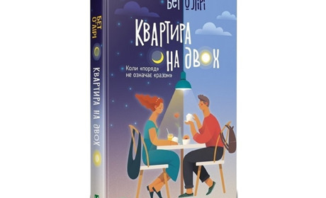 Шрами на серці: книги про перше кохання