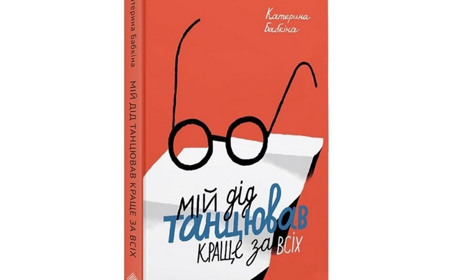 Тимчасові труднощі: добірка книг про сімейні кризи