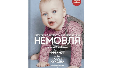 Здобуваємо досвід: 3 книги для молодих татусів