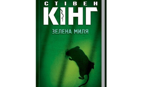 Книги, написанные в тюрьме и про тюрьму