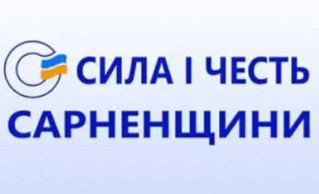 Партія «Сила і Честь» представила кандидатів у депутати Сарненської міської ради