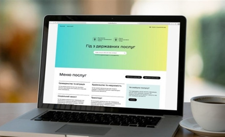 В Україні запустили онлайн-портал з інформацією про всі державні послуги: цікаво для попаснян