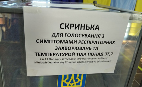 Троїчани голосували навіть з підвищеною температурою  