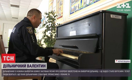 Дільничний із Ніжина заспівав пісню про вибори і став зіркою соцмереж 