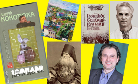 Календар Ніжина на листопад 2020 рік: дати, події, імена