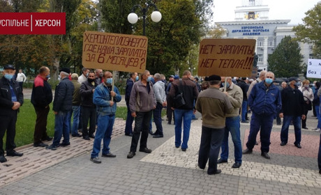 Опалювальний сезон в Херсоні на межі зриву. Працівники «Херсонтеплоенерго» півроку без зарплати