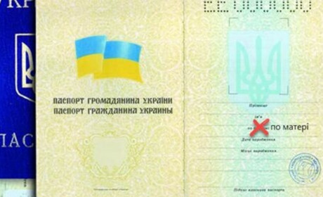 Українцям дозволили змінювати по батькові