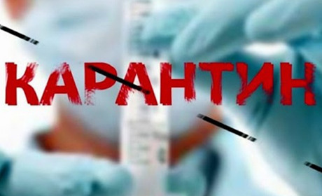 Карантин вихідного дня: що це і як довго триватиме