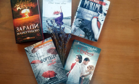 Лис, Кідрук, Мойєс та інші.  Що зараз полюбляють читати меняни