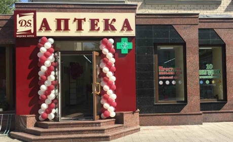 Аптека ДС - лучшее решение для жителей Украины